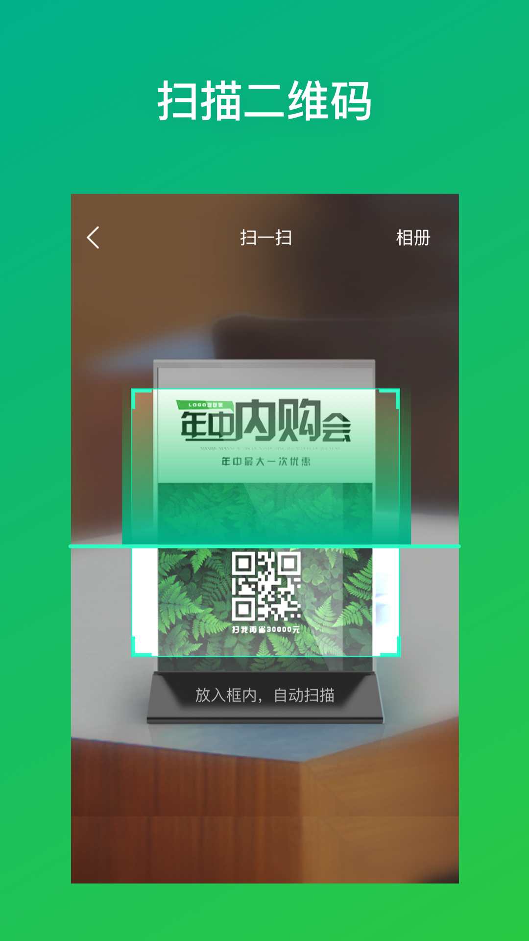 二维码生成器截图3