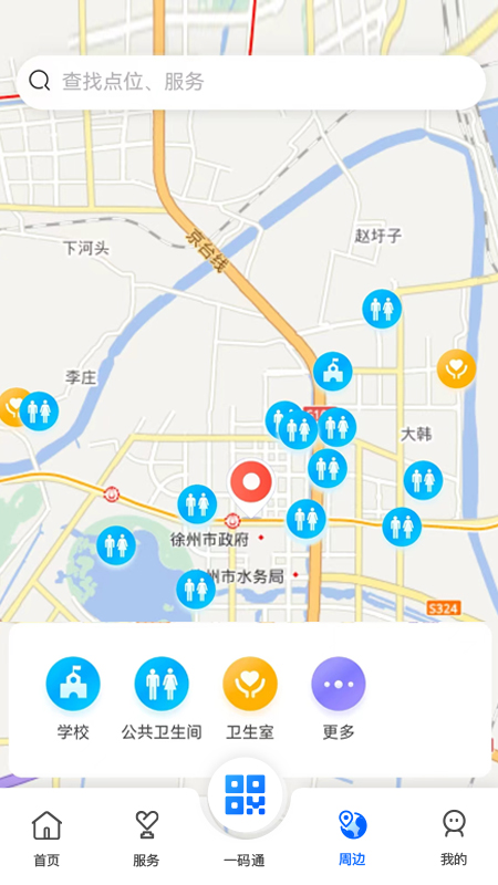 我的徐州app截图3