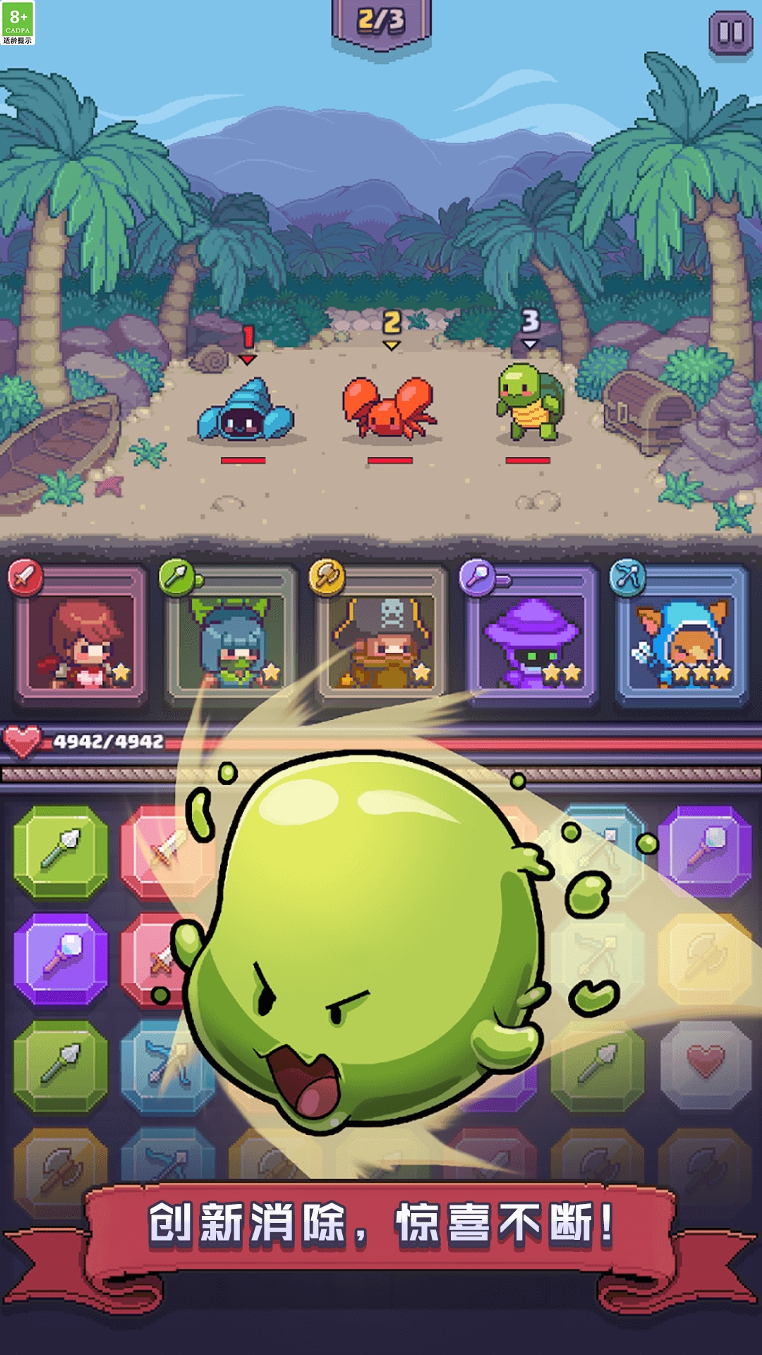 寶石消消看電腦版截圖4