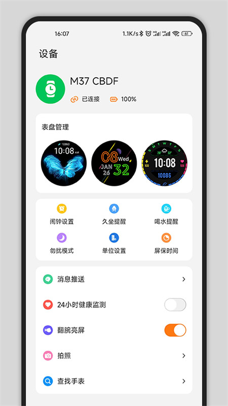Gs Fit安卓版官方下载app