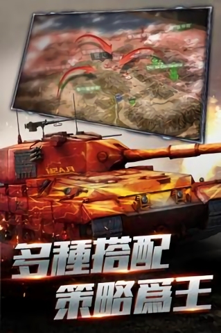 机甲战车手游电脑版