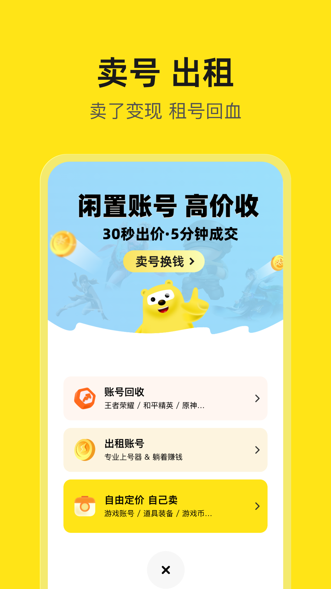 淘号号app电脑版截图2