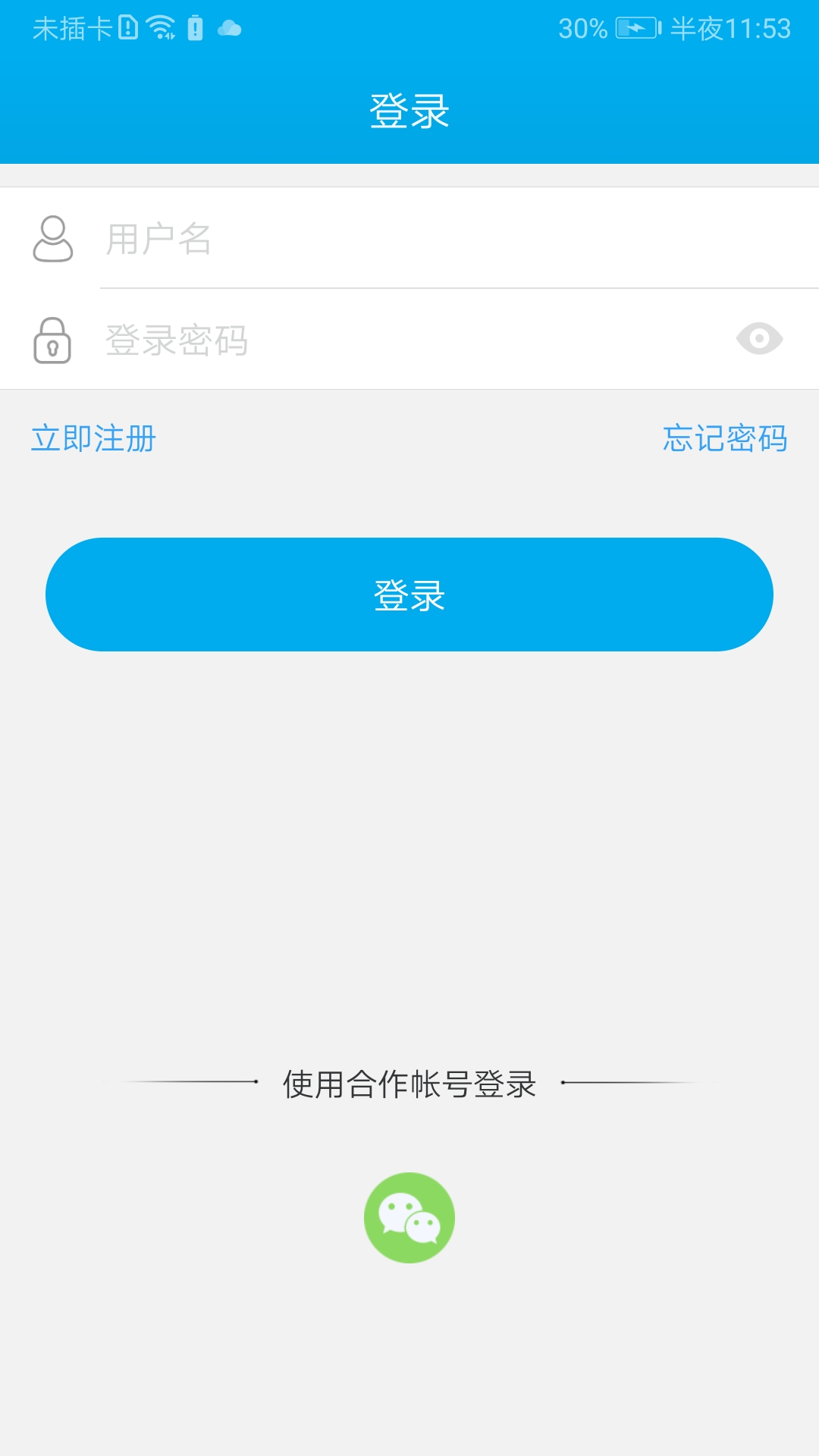 汉邦高科截图1