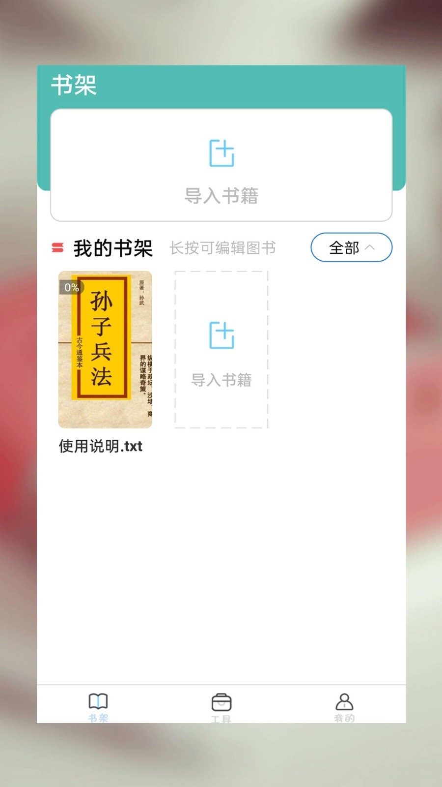 海棠小说截图2