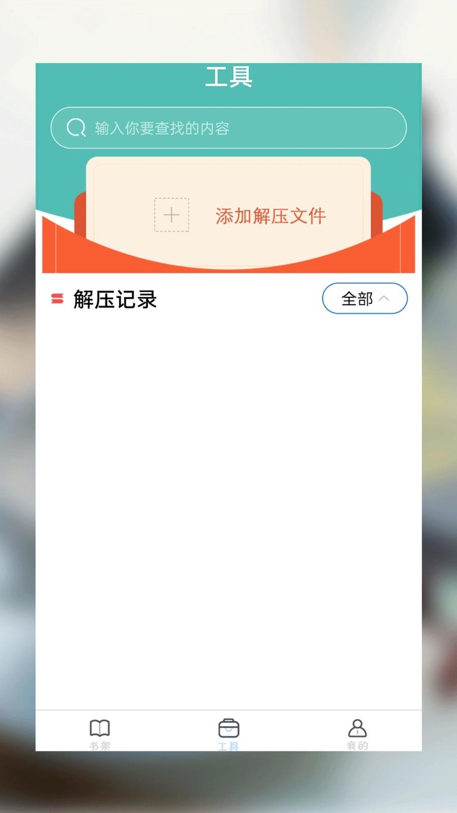 海棠小说截图3