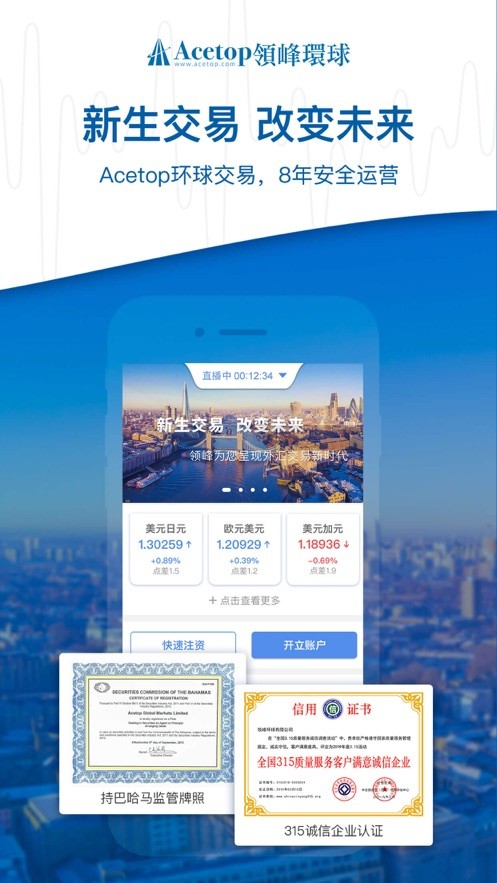 领峰环球app截图1