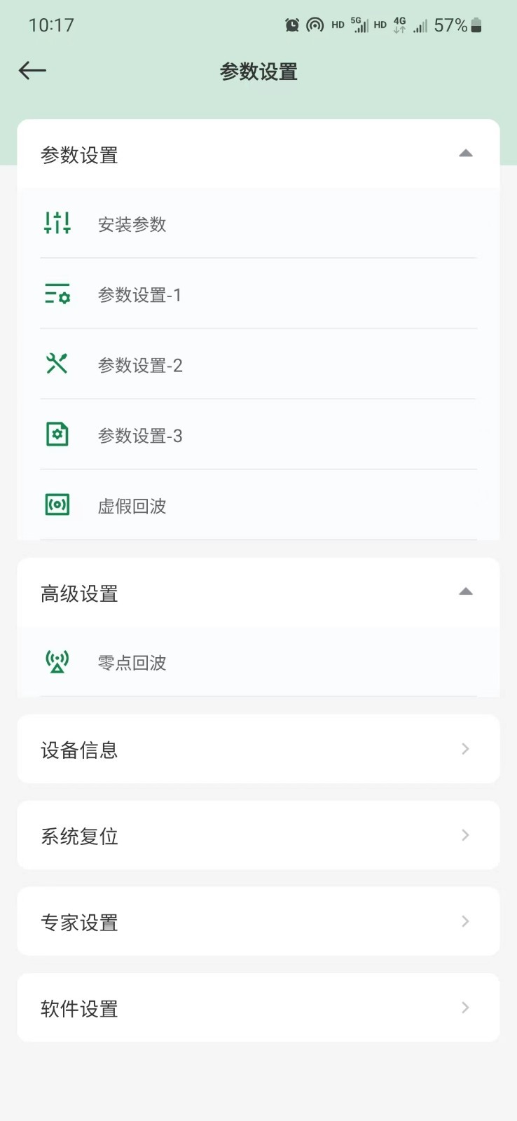 pw tools app电脑版截图2