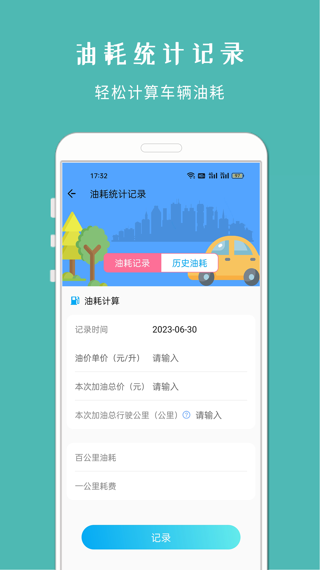 车架号查车况app截图4