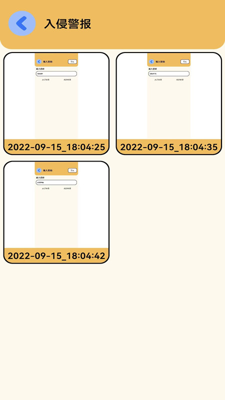 密码查看钥匙v1.4截图2
