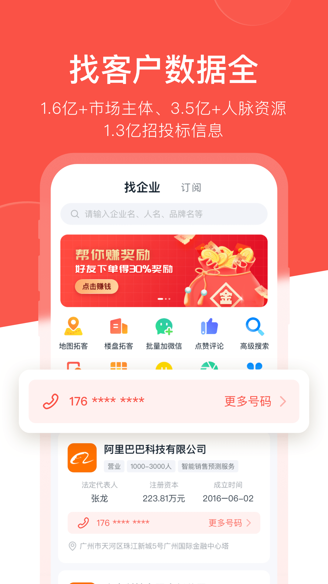 开单果截图1