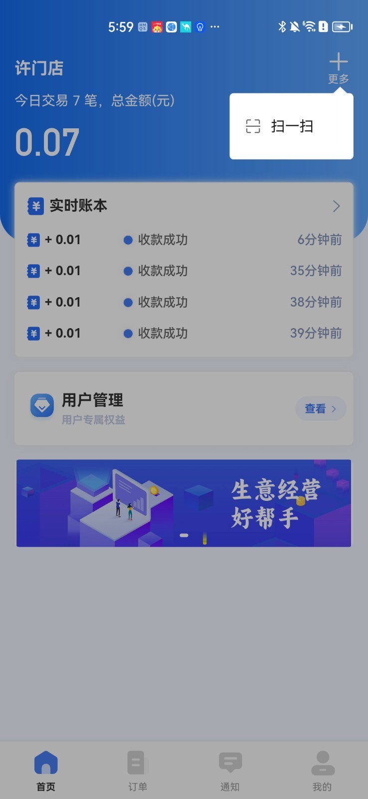 糖德截图2