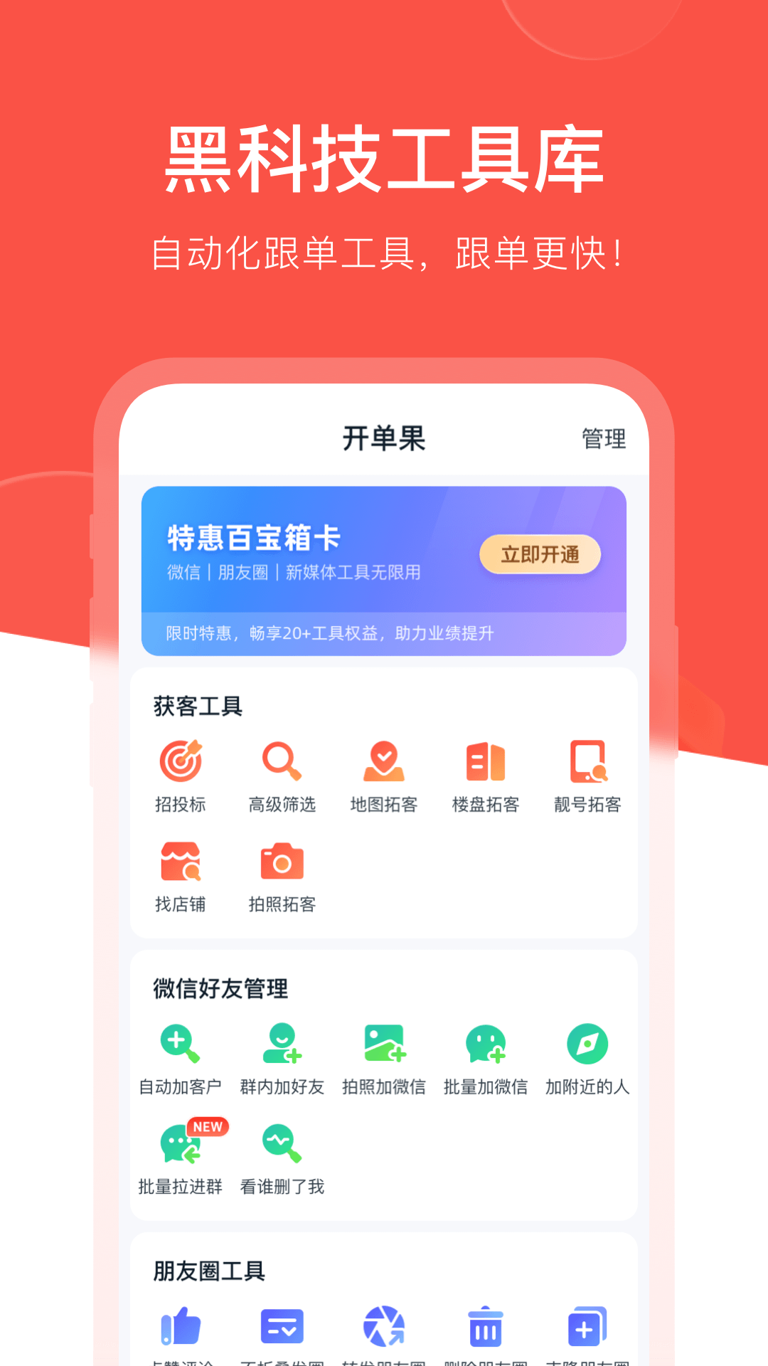 开单果截图2