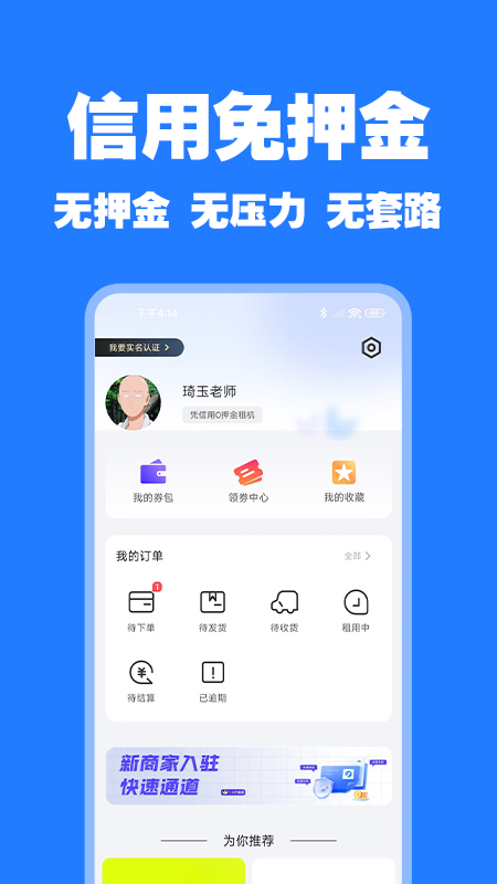 零零享租截图3