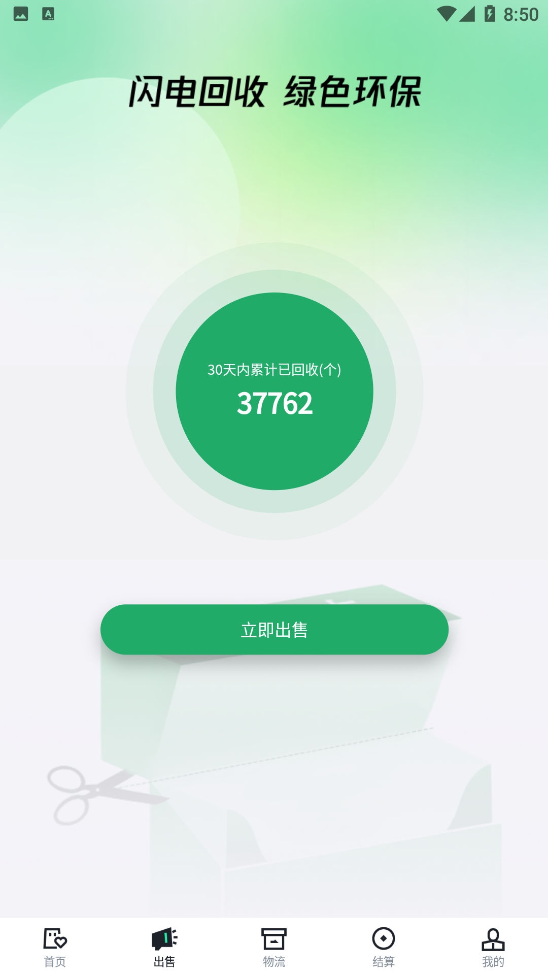  app 2025 app pc 