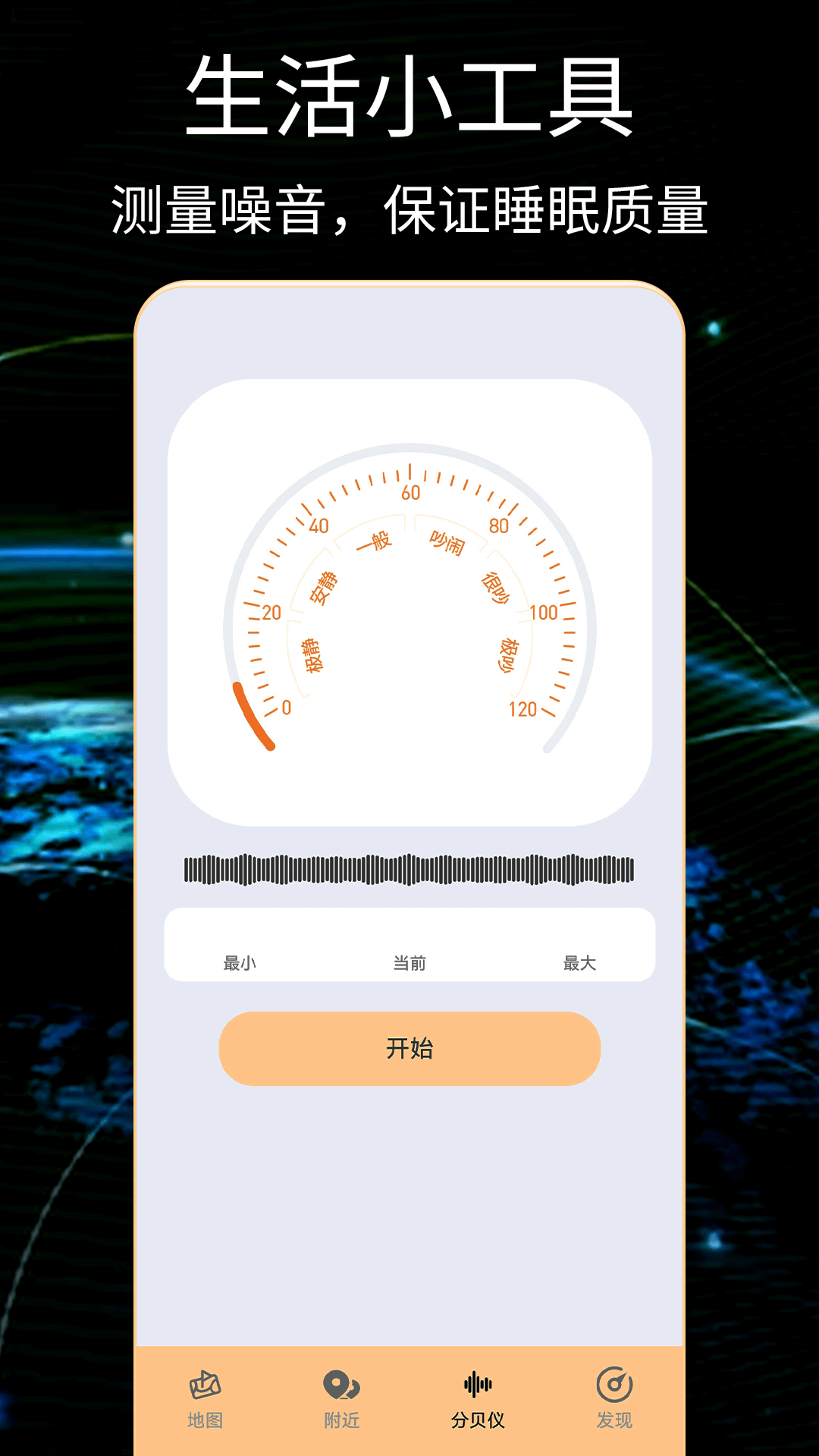 地球Online app截圖3
