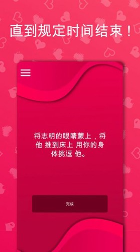 Couple Game情侣游戏电脑版截图4