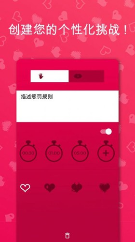 Couple Game情侣游戏电脑版截图1