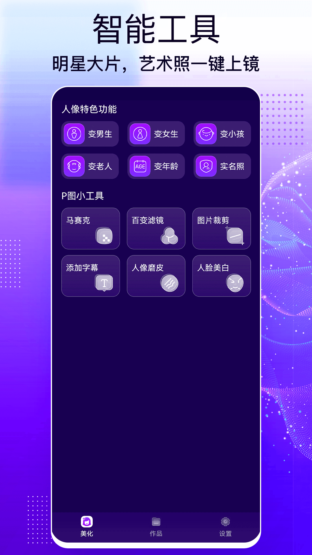 ZAO app截圖1