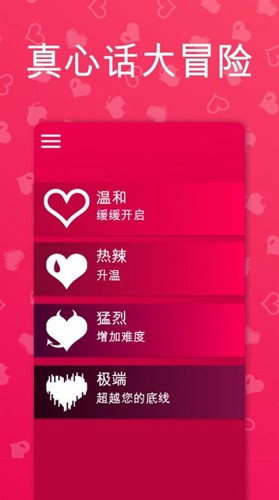 Couple Game情侣游戏电脑版截图2