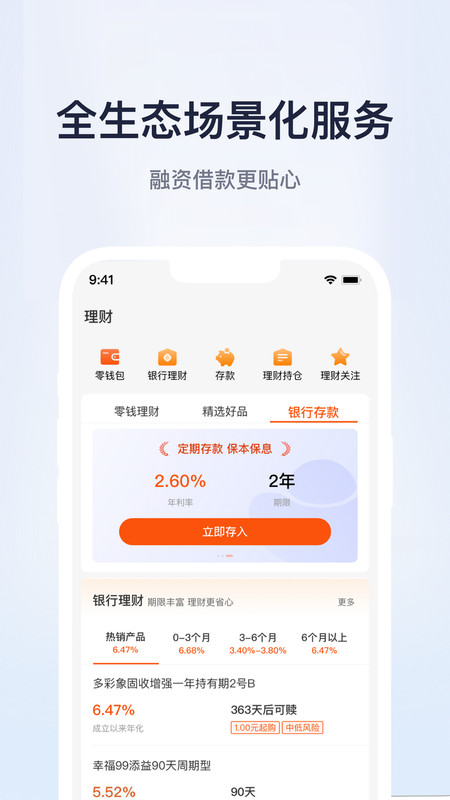 邮惠万商截图3