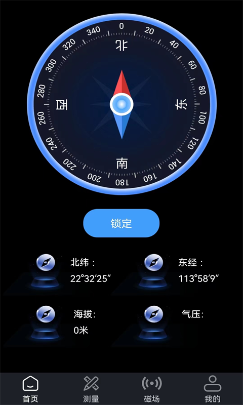 指北針app電腦版截圖1
