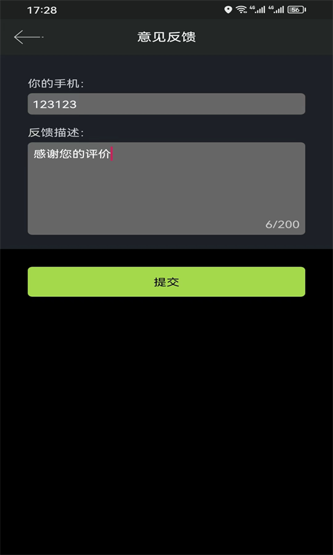 指北針app電腦版截圖4