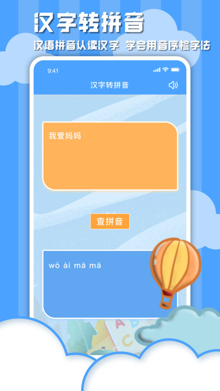學(xué)習(xí)信德字母截圖3