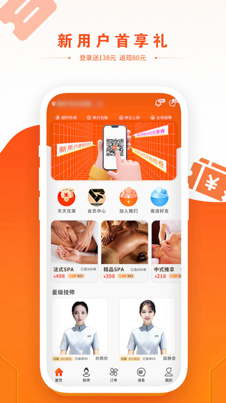 点约截图1