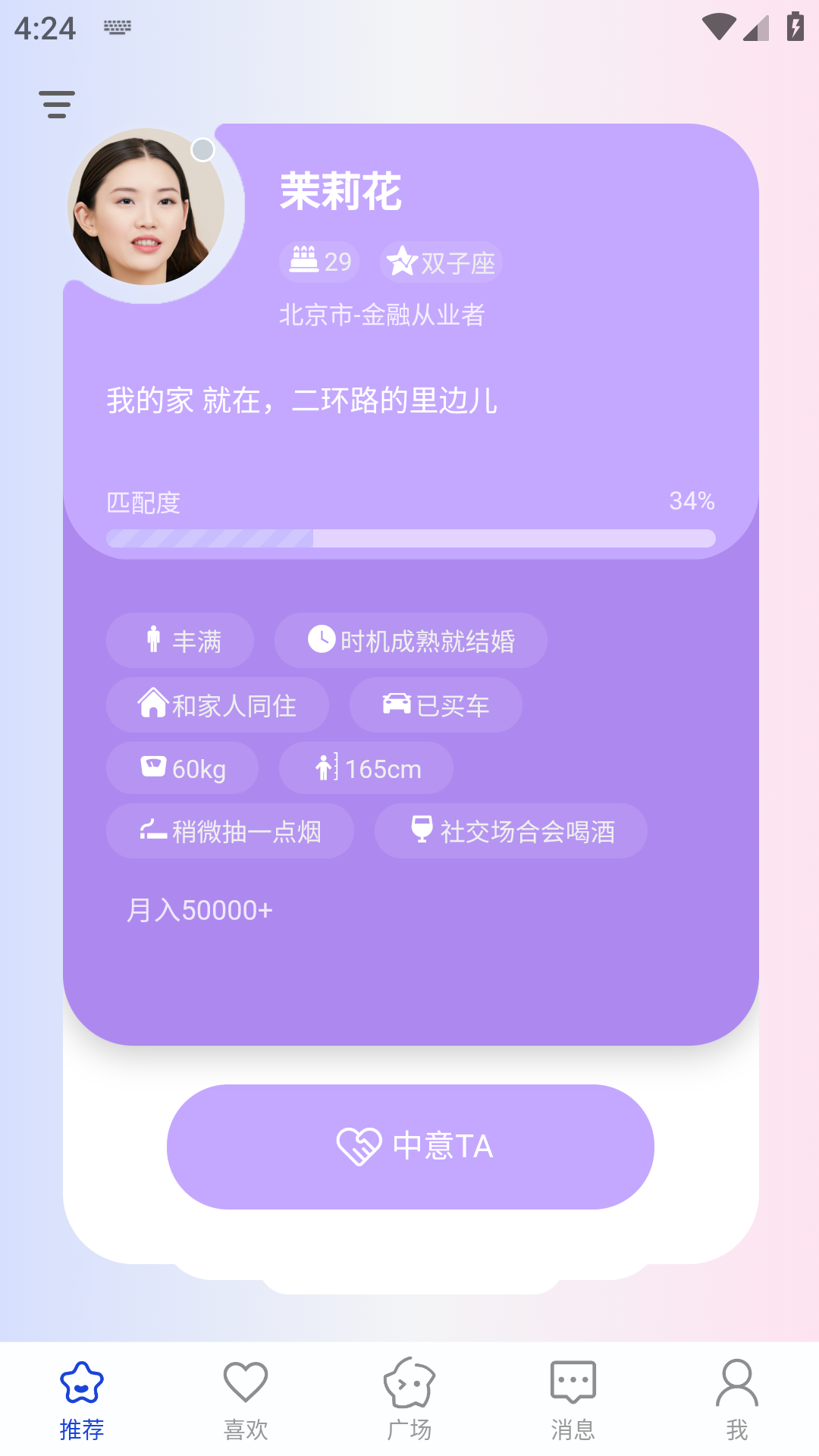 依恋截图1