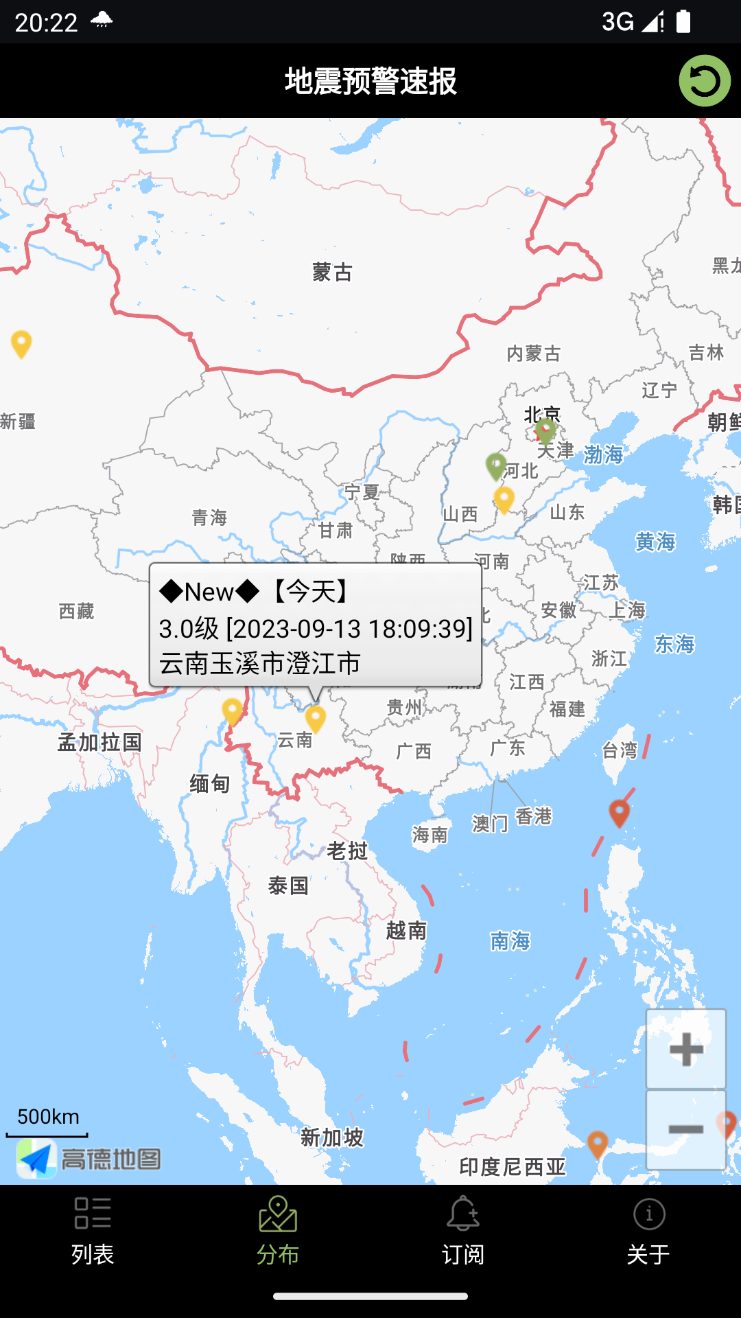 【中国地震预警app电脑版下载2024】中国地震预警app PC端最新版「含模拟器」
