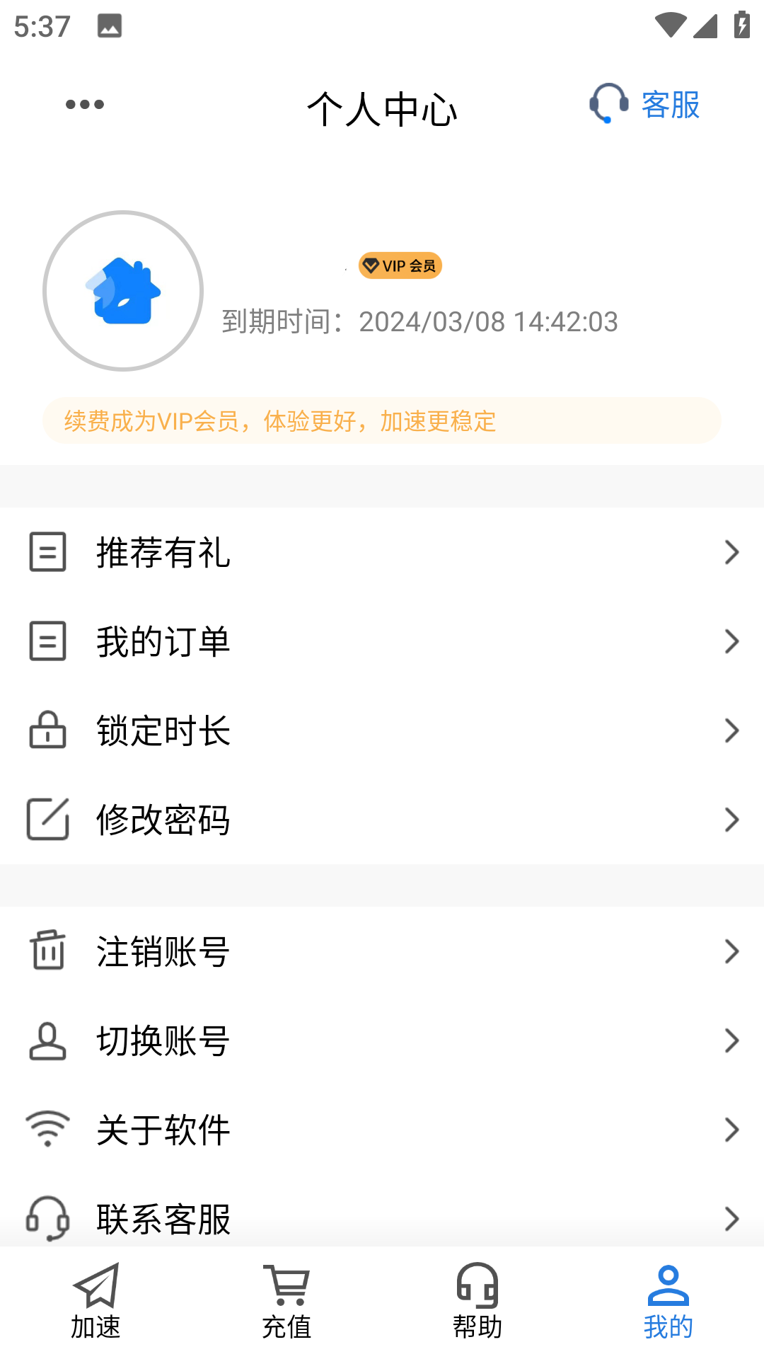 平行WiFi截图4