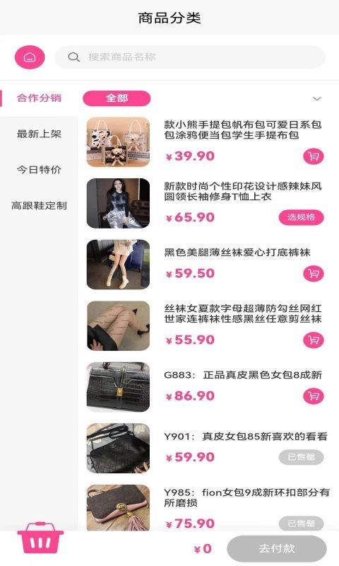 易可閑置社截圖3
