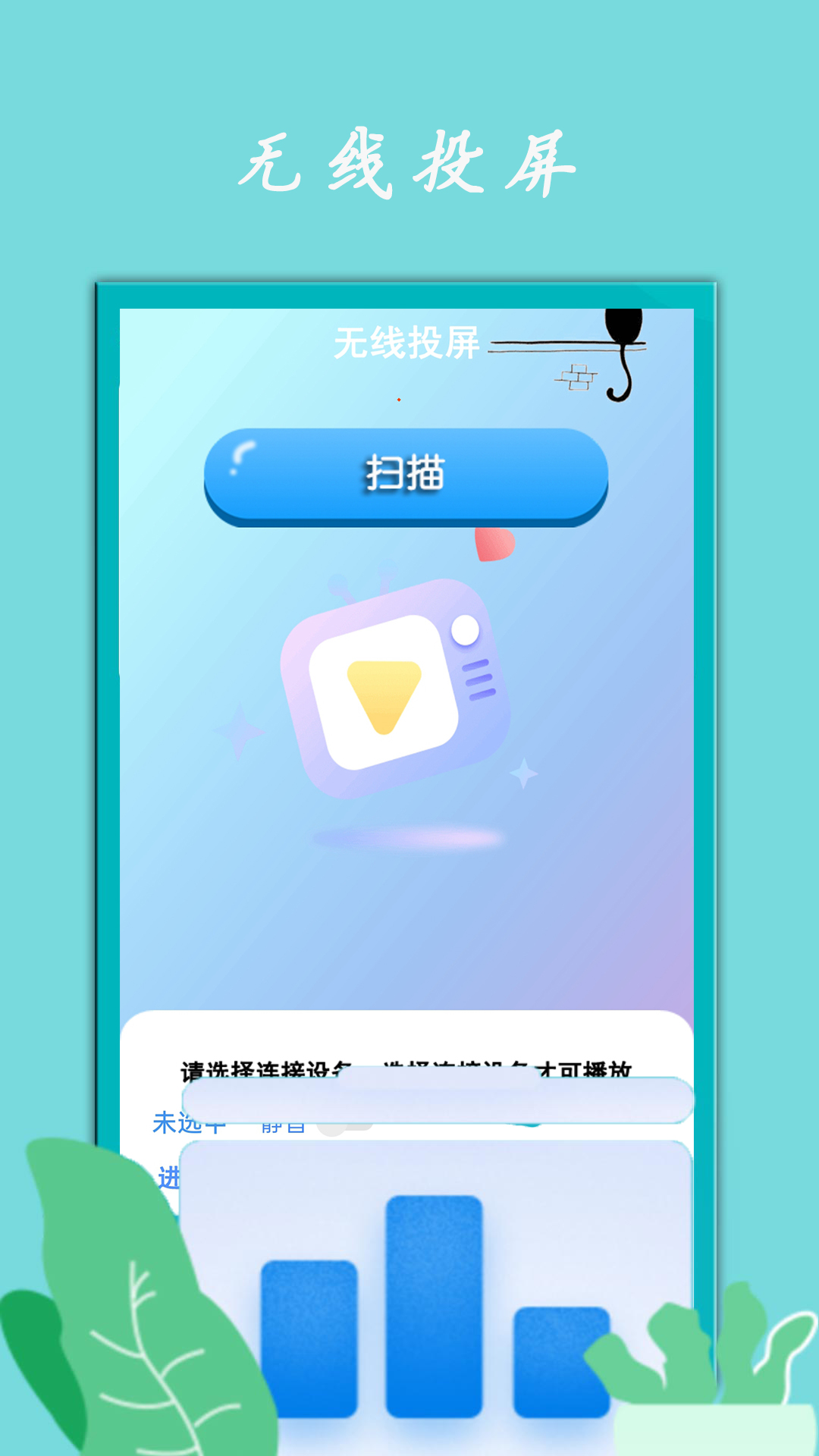 月光宝盒截图4