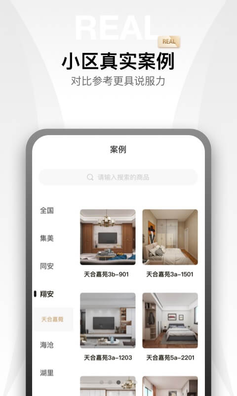 金店涨截图3