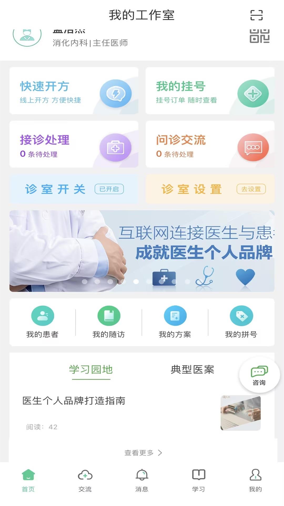 
搜大夫医生端