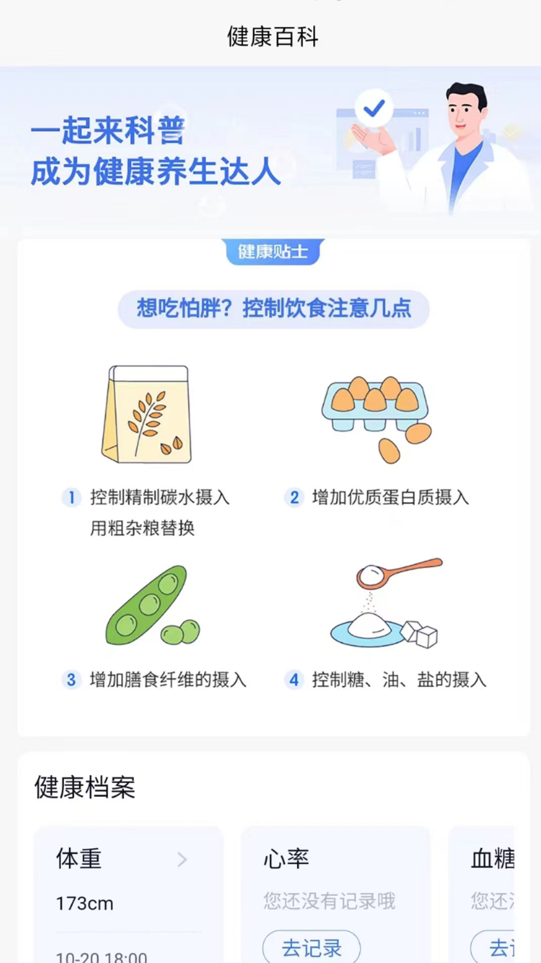 蟠桃汇截图4