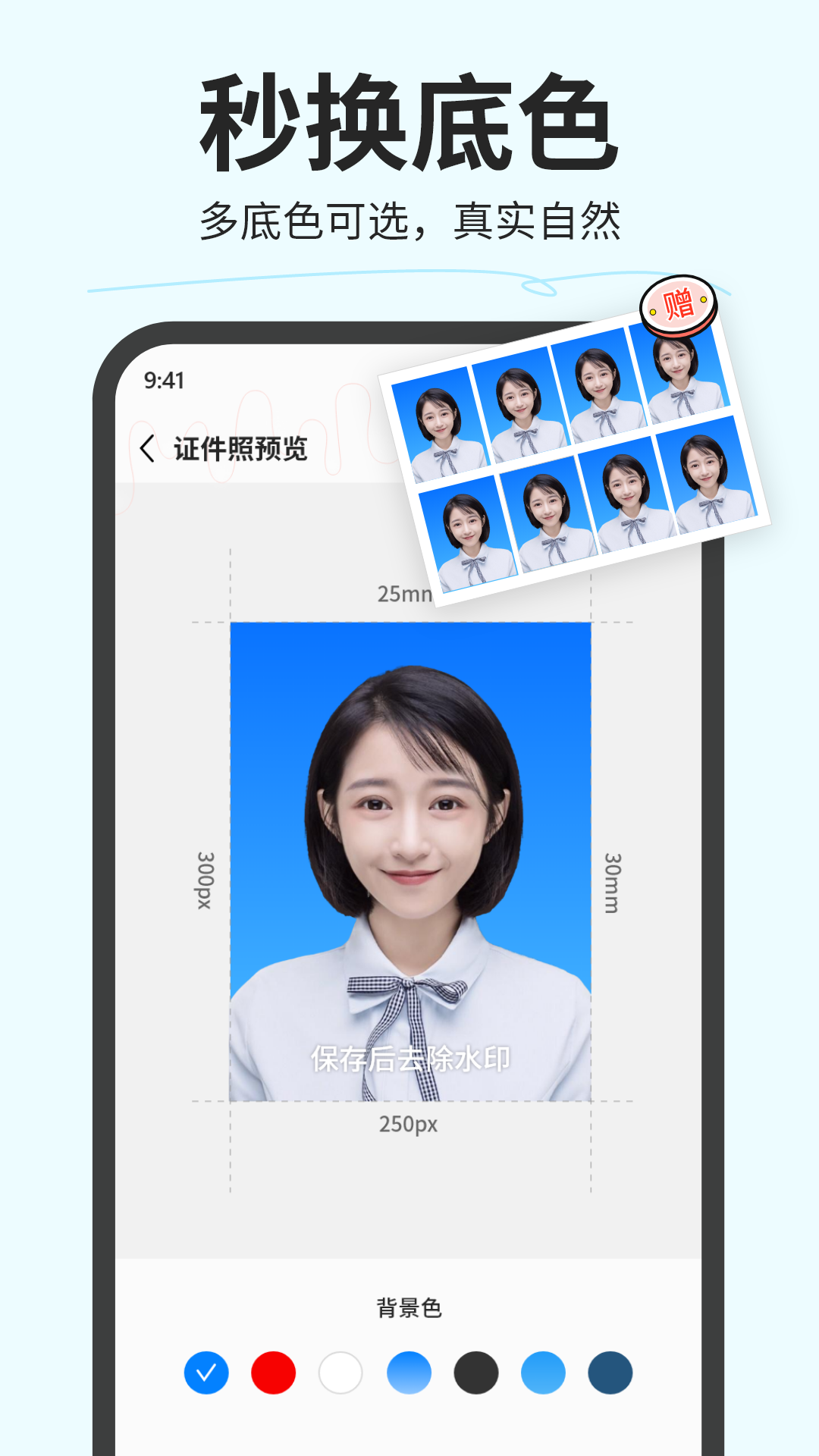 魔法證件照截圖3