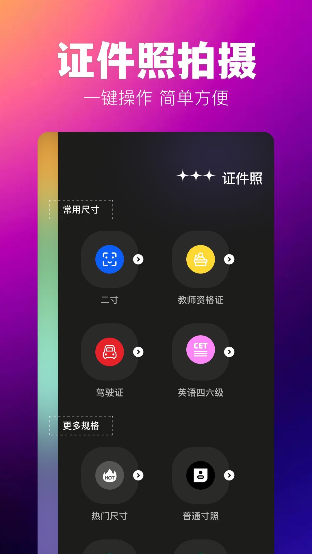 agc相机截图3