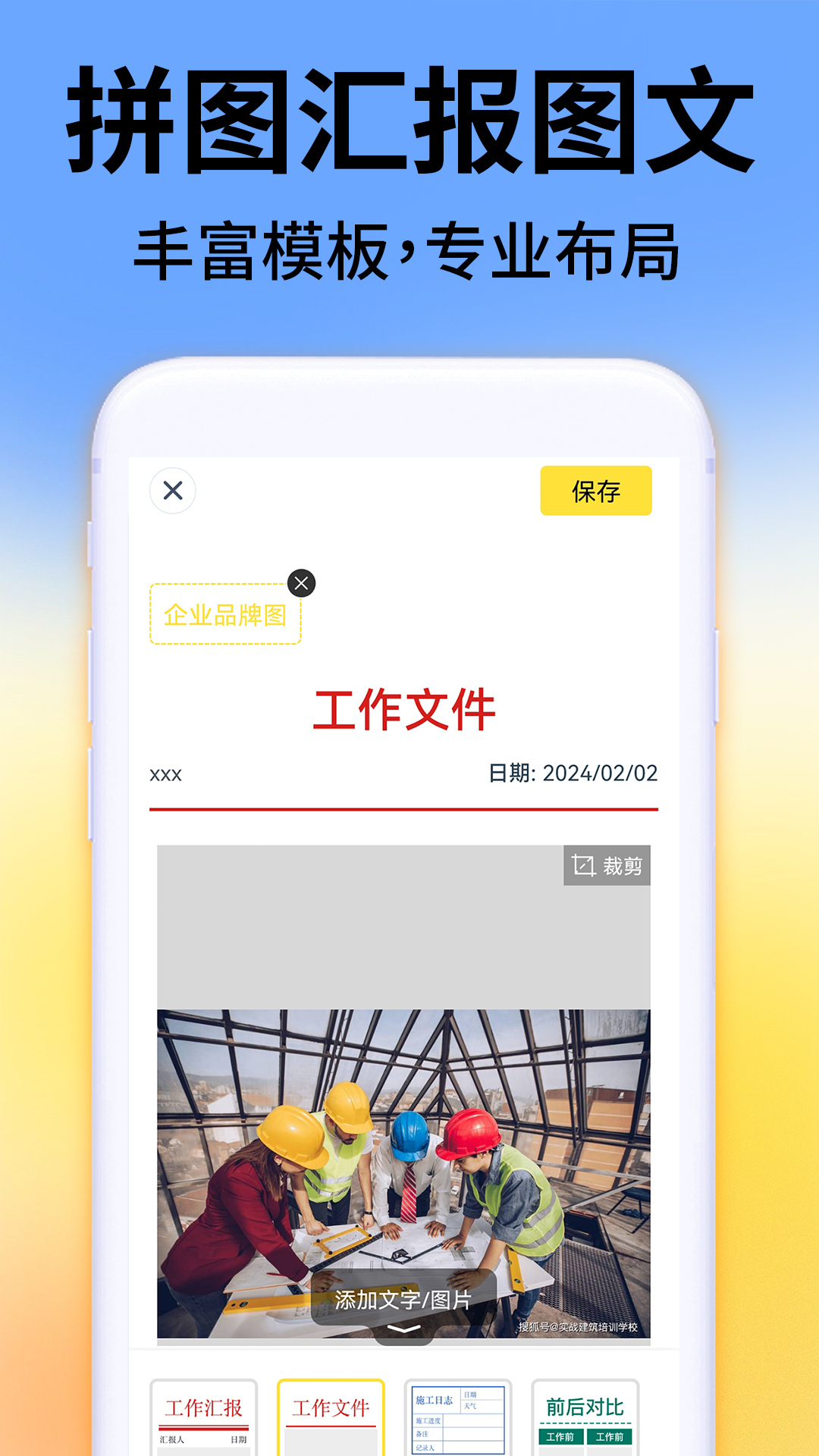 水印拍照截图3