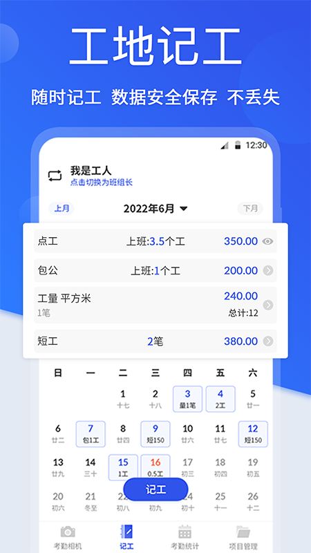 工程考勤打卡相機(jī)電腦版截圖2
