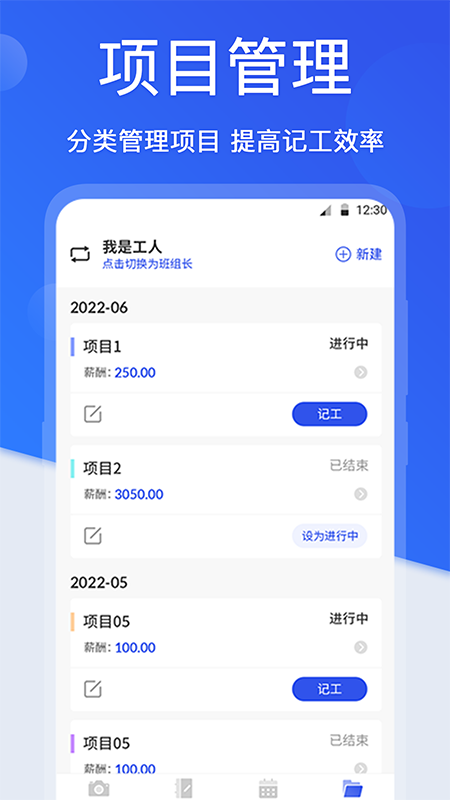 工程考勤打卡相機(jī)電腦版截圖4