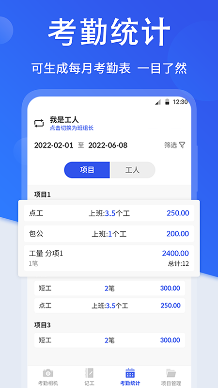 工程考勤打卡相機(jī)電腦版截圖3