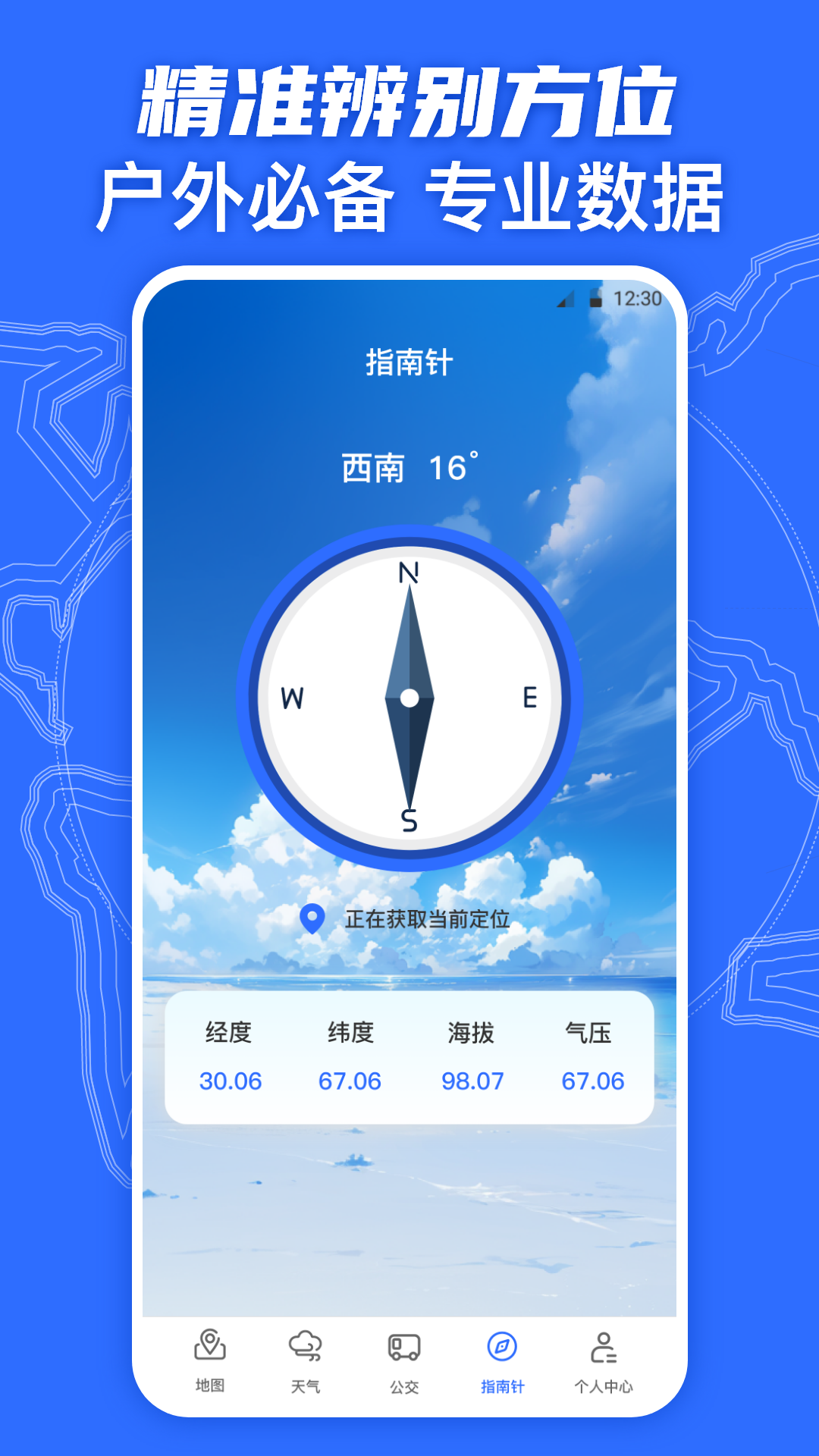 奧維實(shí)景衛(wèi)星地圖電腦版截圖4