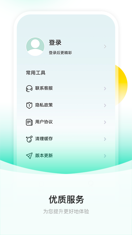 截图提词大师截图2