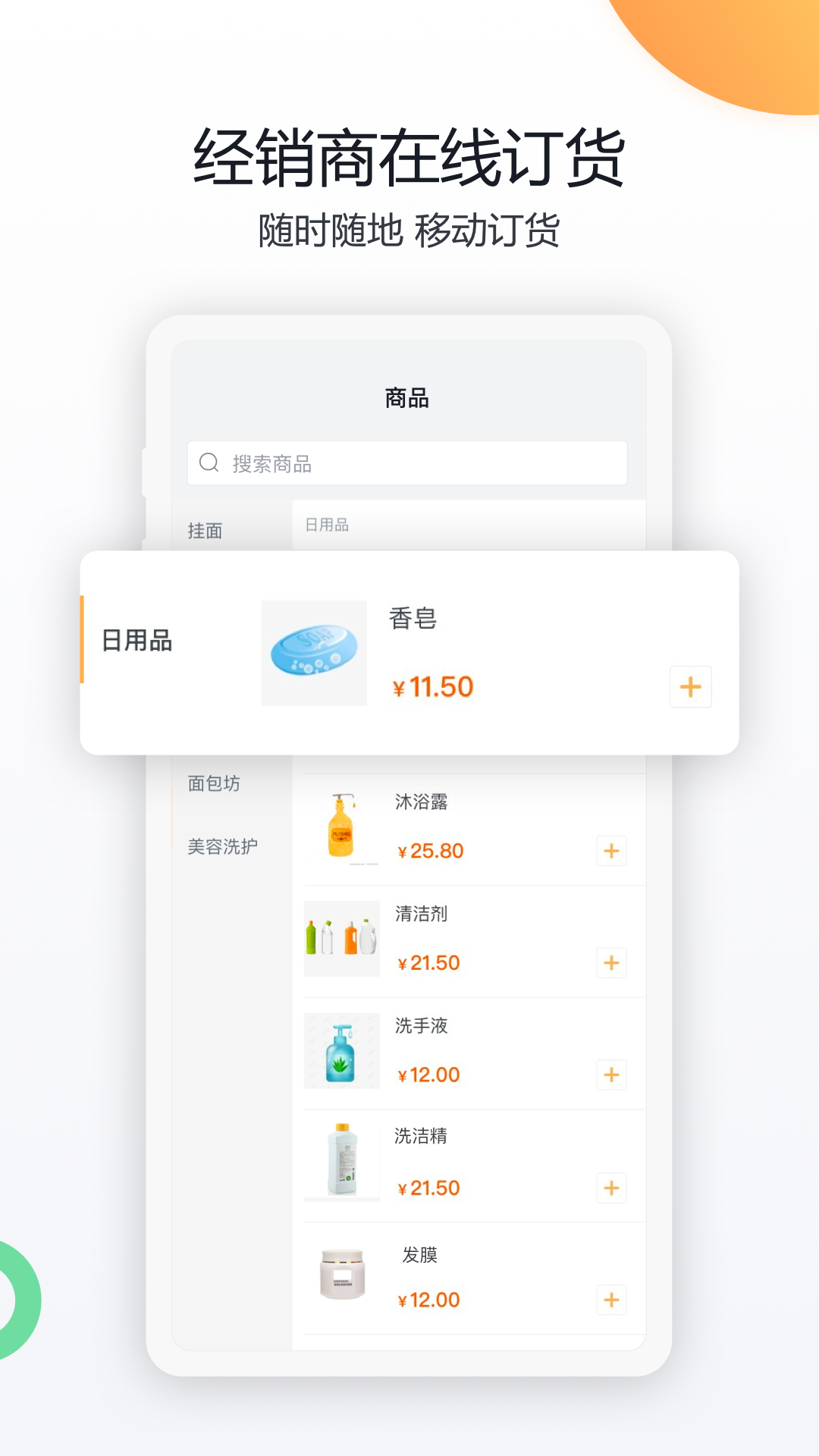 共赢截图3