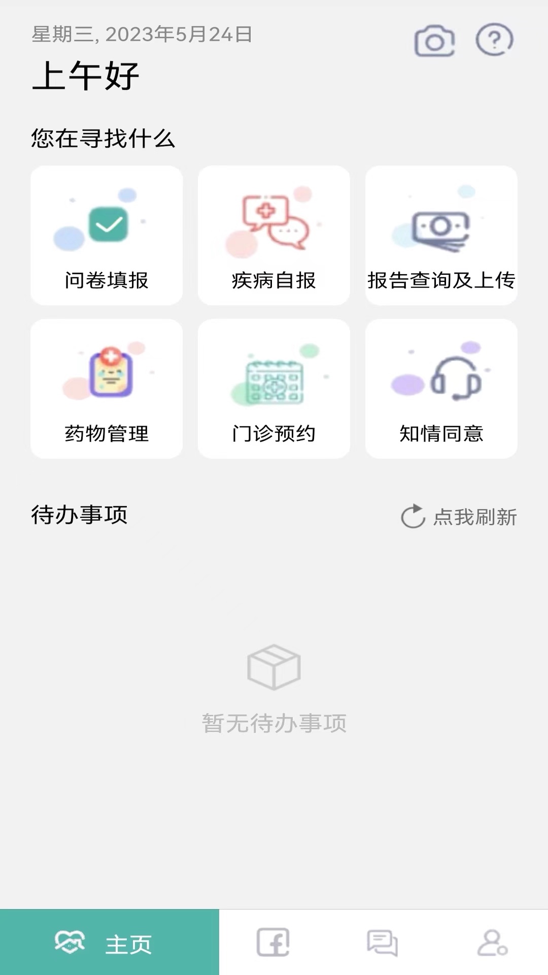 小檗碱截图2