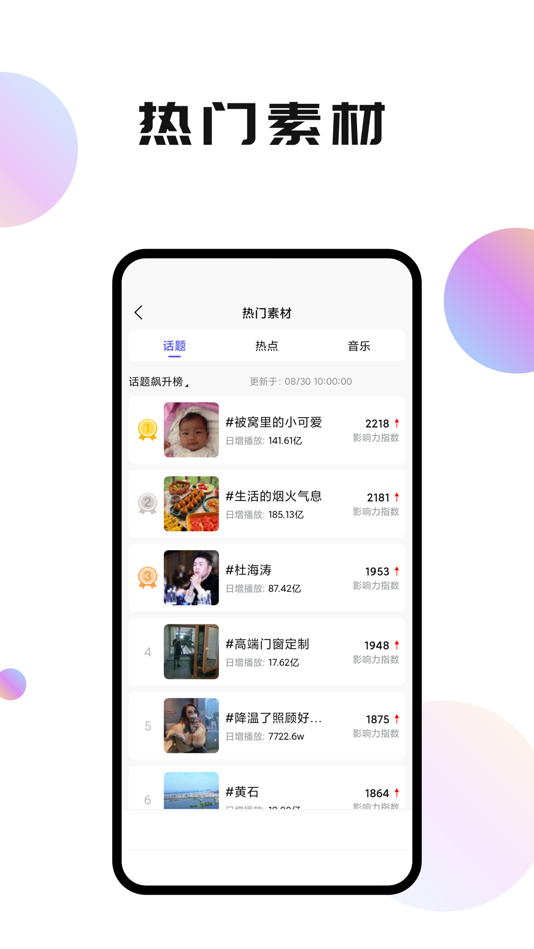 轻抖短视频工具极速版截图3