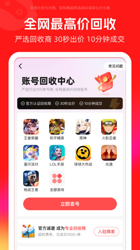 买号吧截图3