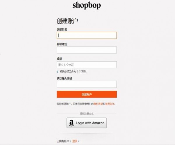SHOPBOP中付费的具体操作方法介绍