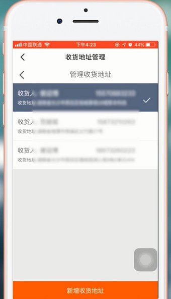 闲鱼app中更改退货地址的具体操作方法